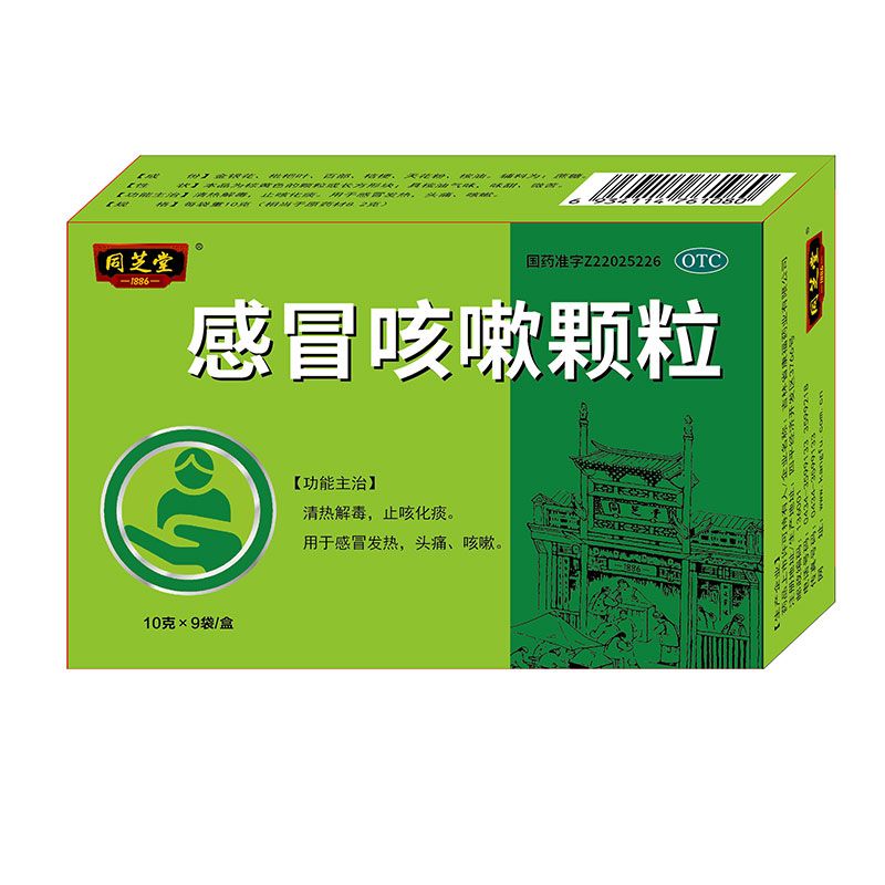 感冒咳嗽顆粒