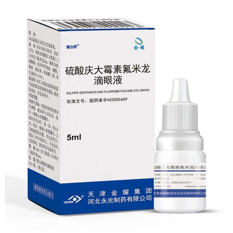 硫酸慶大霉素氟米龍滴眼液(控銷品種)
