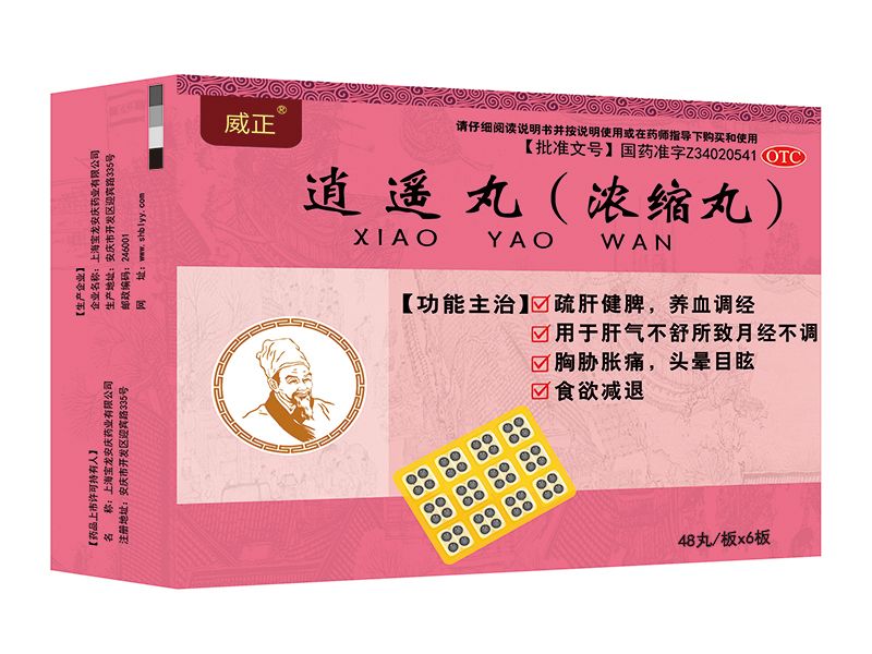 逍遙丸(板裝濃縮丸)