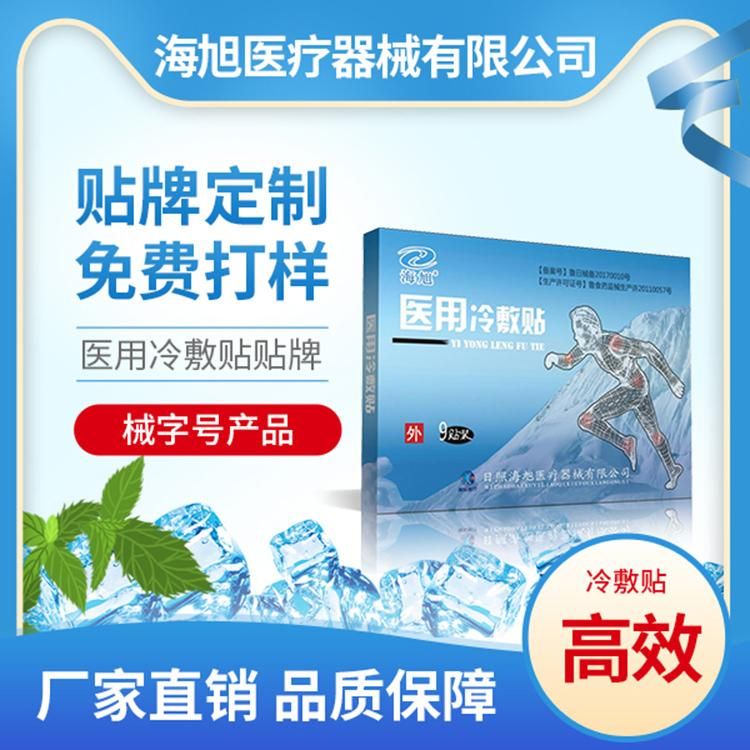 醫(yī)用冷敷貼價格