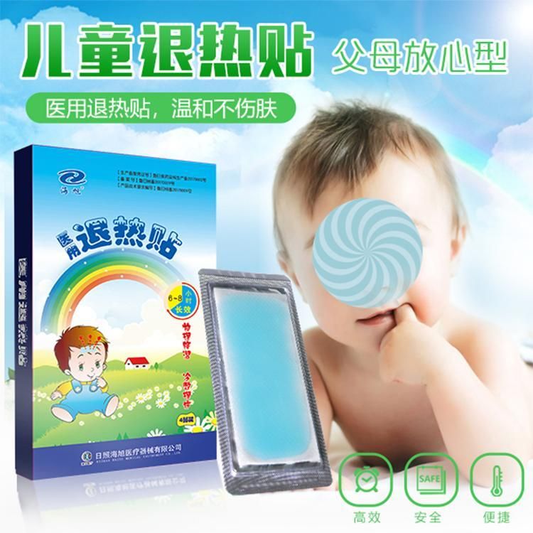 小兒退熱貼|兒童退熱貼
