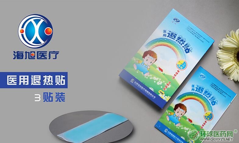 臨床醫(yī)用退熱貼,oem貼牌代加工廠家
