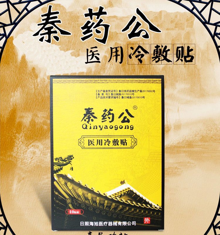 風(fēng)濕冷敷貼,骨痛型醫(yī)用冷敷貼生產(chǎn)廠家