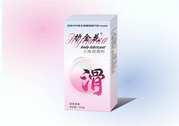 護金花人體潤滑劑