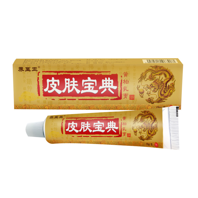 皮膚寶典黃柏乳膏