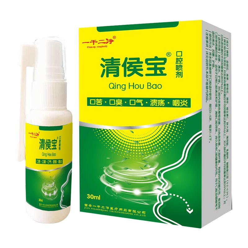 清喉寶口腔抑菌噴劑