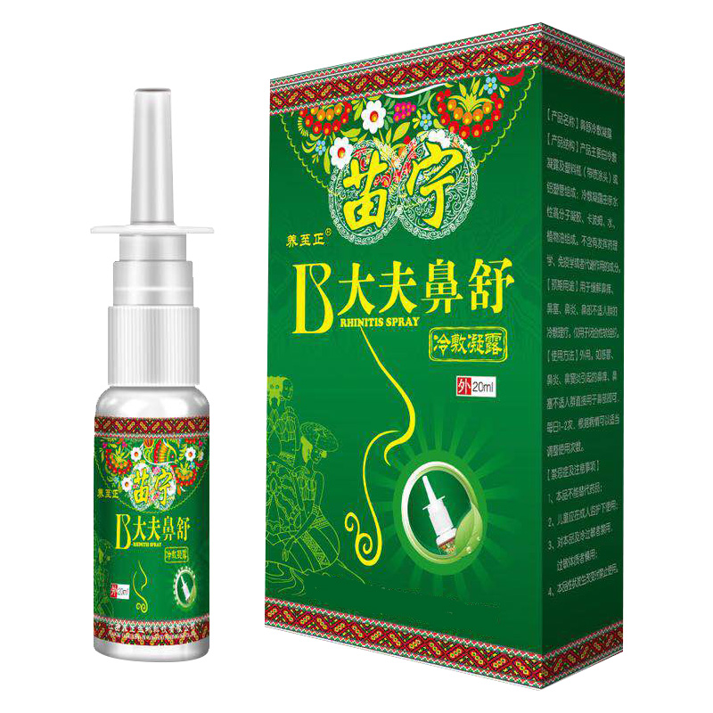 B大夫鼻舒冷敷凝露