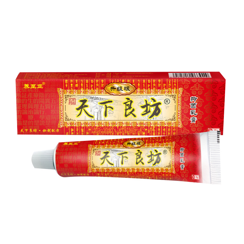 天下良坊抑菌乳膏