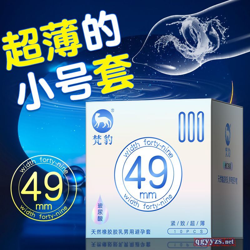 梵豹·緊型超薄001（10只裝）