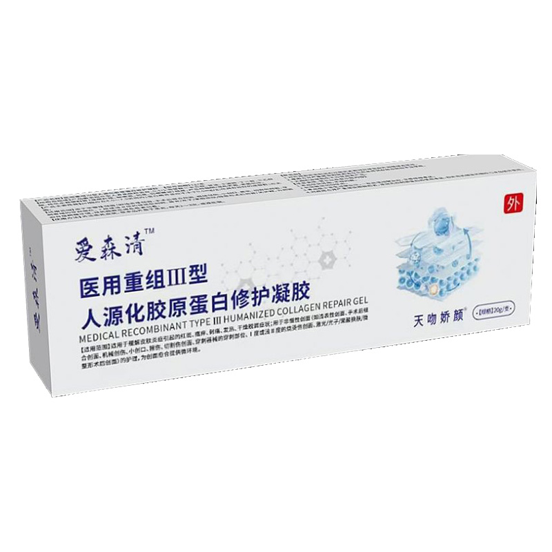 醫(yī)用重組Ⅲ型人源化膠原蛋白修護凝膠
