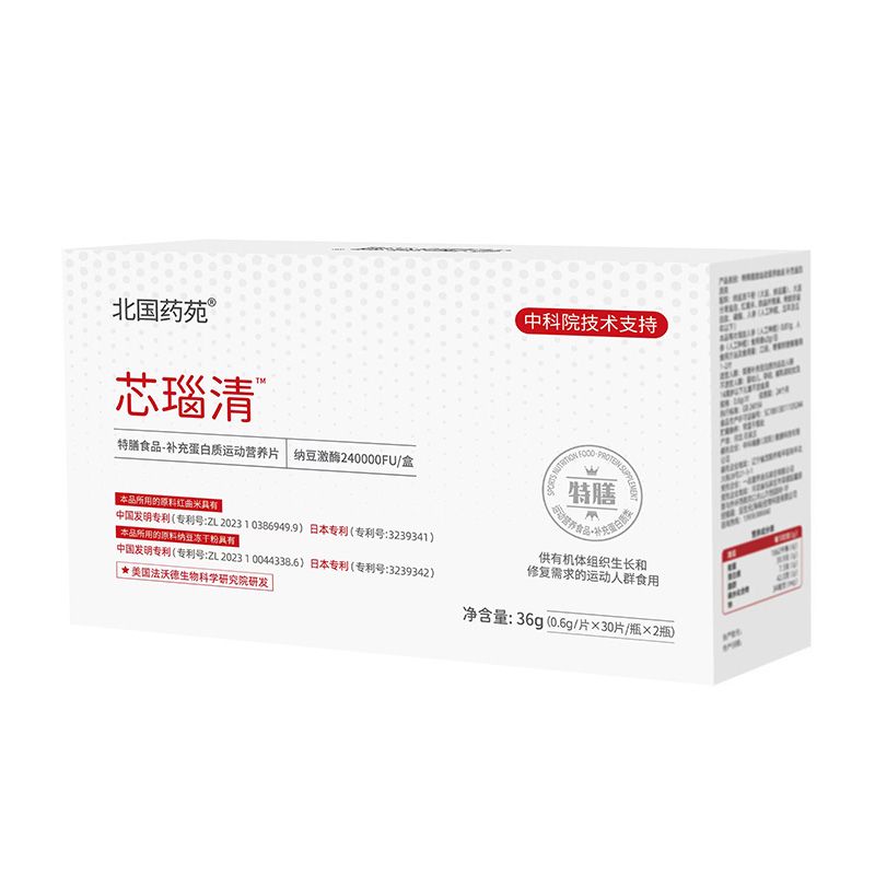 芯瑙清™特殊膳食補充蛋白質(zhì)運動營養(yǎng)片