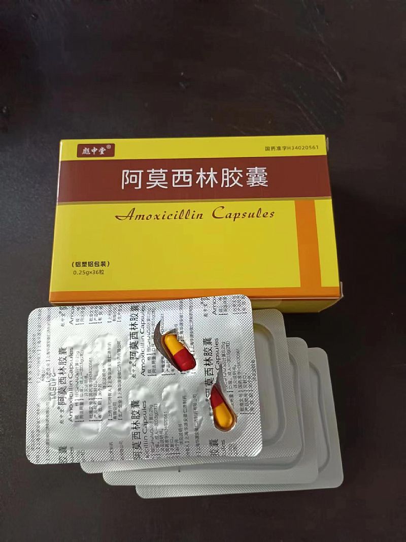 阿莫西林膠囊