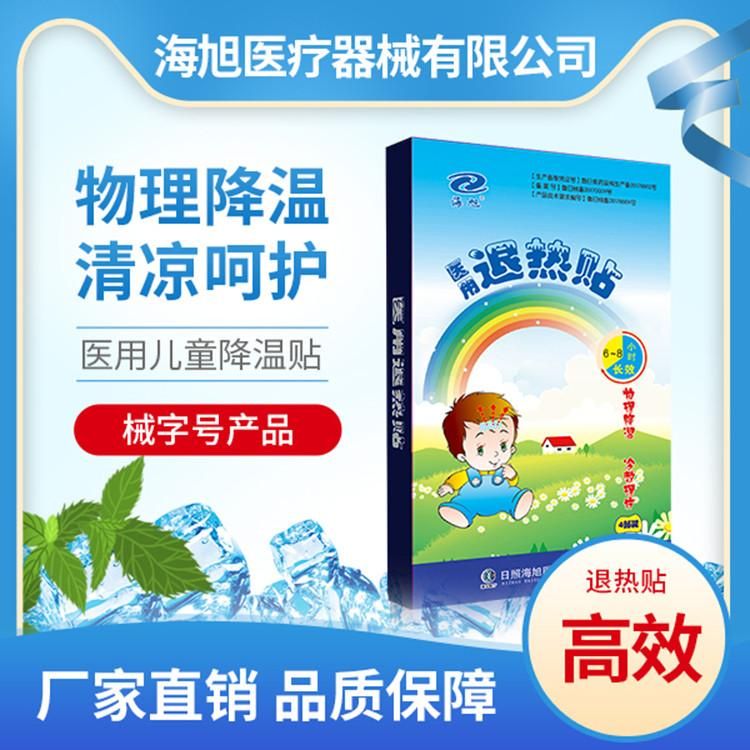 醫(yī)用退熱貼直供醫(yī)院藥店診所代理OEM貼牌