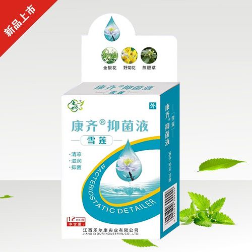 康齊抑菌液-雪蓮