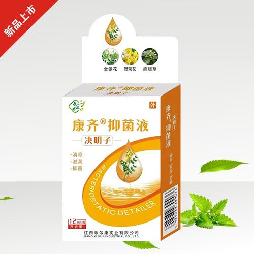 康齊抑菌液-決明子
