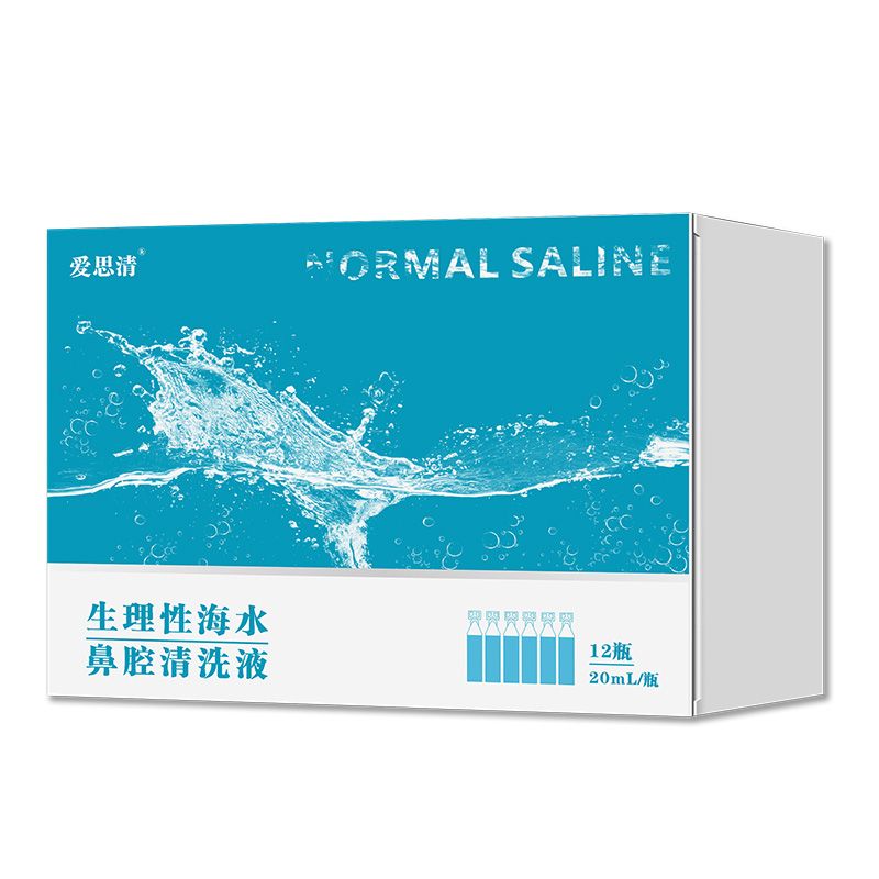 生理性海水鼻腔清洗液