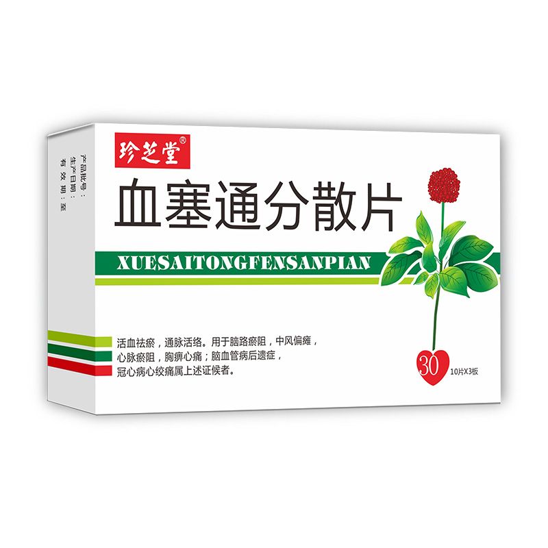 Ѫ��ͨ��ɢƬ