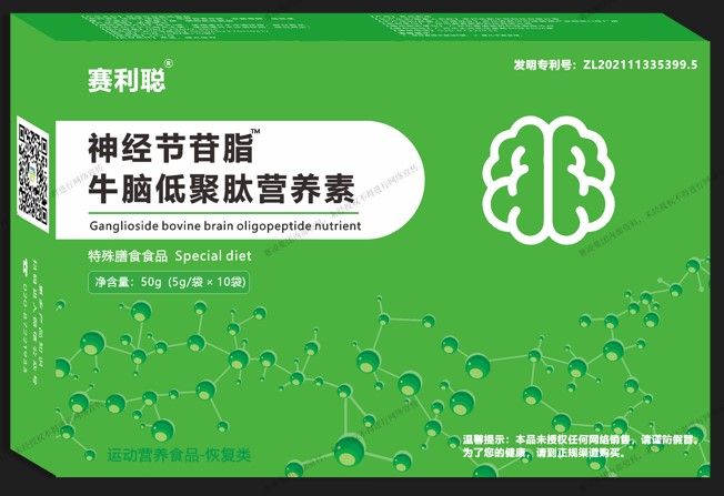 賽利聰神經(jīng)節(jié)苷脂™牛腦低聚肽營養(yǎng)素