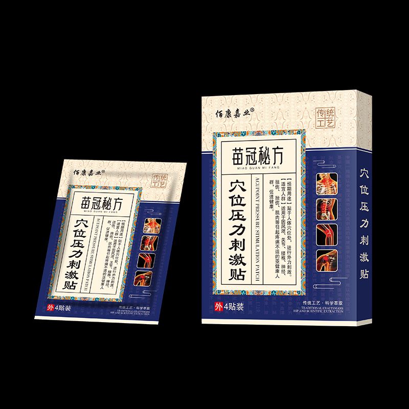 苗冠秘方穴位壓力刺激貼