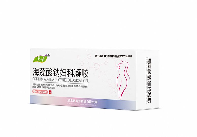 海藻酸納婦科凝膠