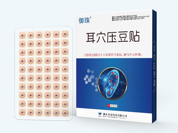 王不留行籽耳穴貼/耳聾貼/膏藥耳穴貼