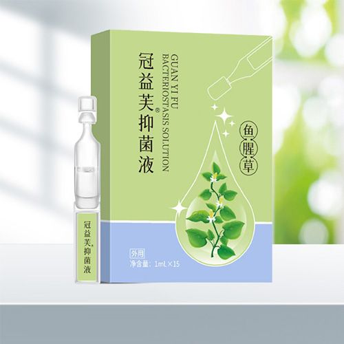 冠益芙抑菌液(魚腥草)