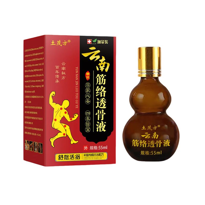 云南筋絡透骨液
