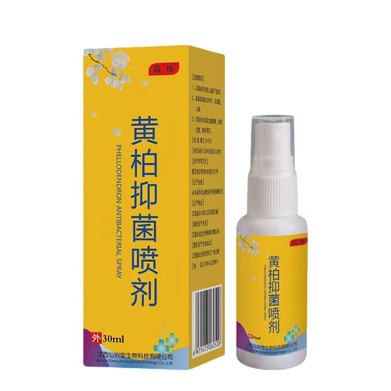 黃柏抑菌噴劑