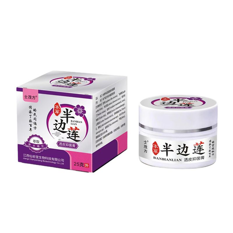 本草半邊蓮透皮抑菌膏25g