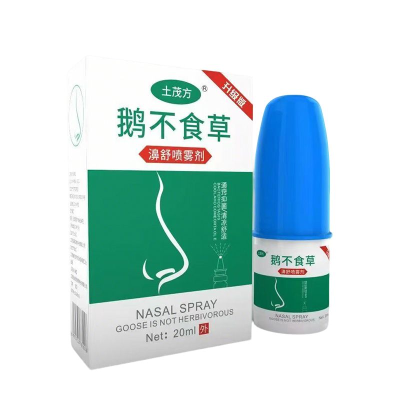 鵝不食草濞舒噴霧劑