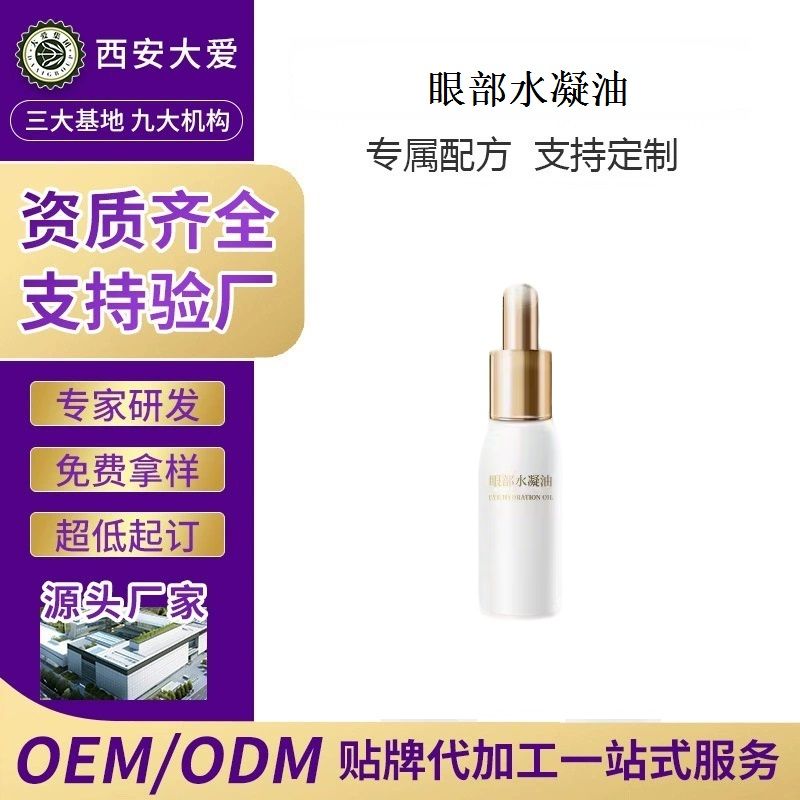 �۲�ˮ����OEM�N�ƴ��ӹ�������۽���