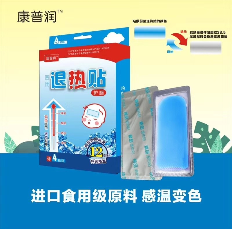 變色護(hù)腦退熱貼