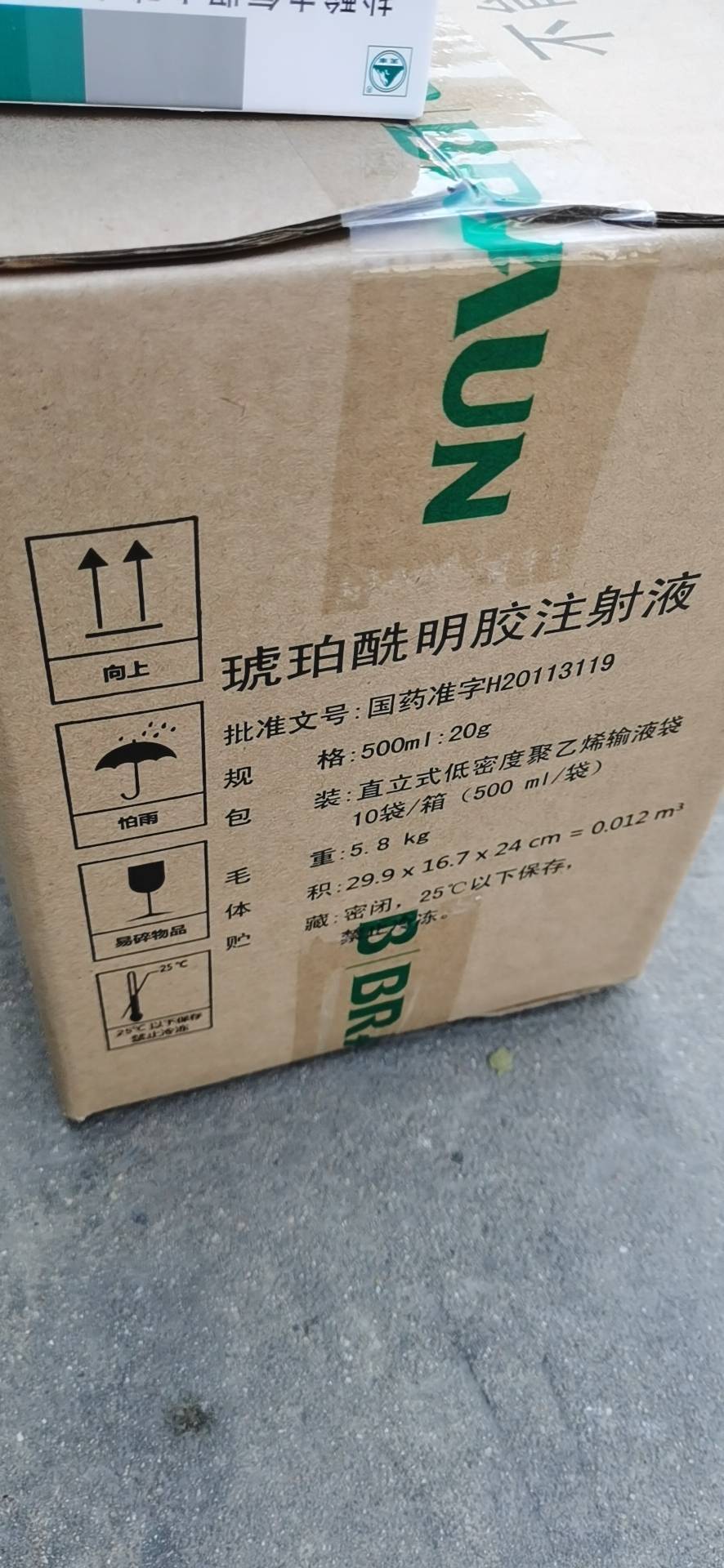 ���������zע��Һ���ј�ʩ)