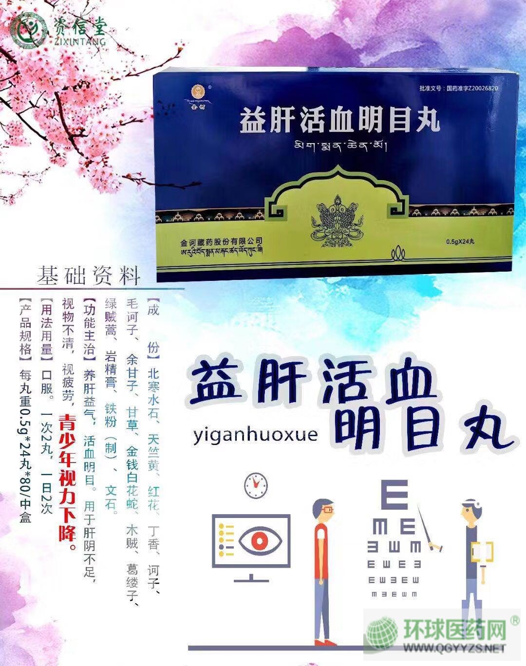 ��λ�Ѫ��Ŀ��