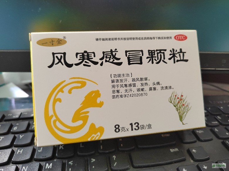 風(fēng)寒感冒顆粒