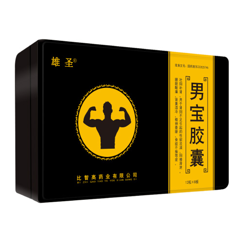 男寶膠囊-醫(yī)保產(chǎn)品
