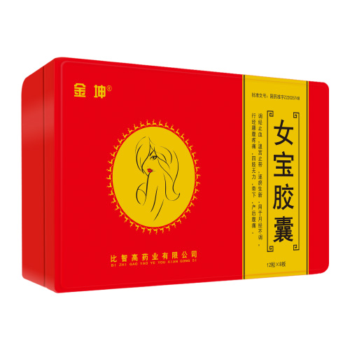 女寶膠囊-醫(yī)保產(chǎn)品