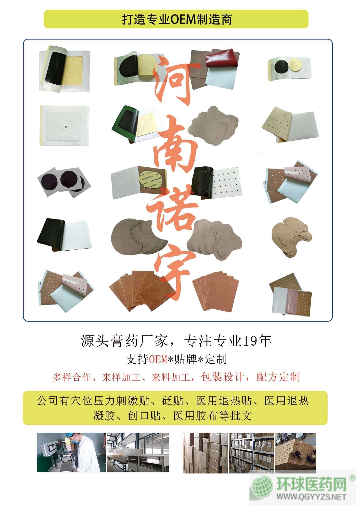 �ӹ��N�Ƹ��N��ˎ���N��OEM��