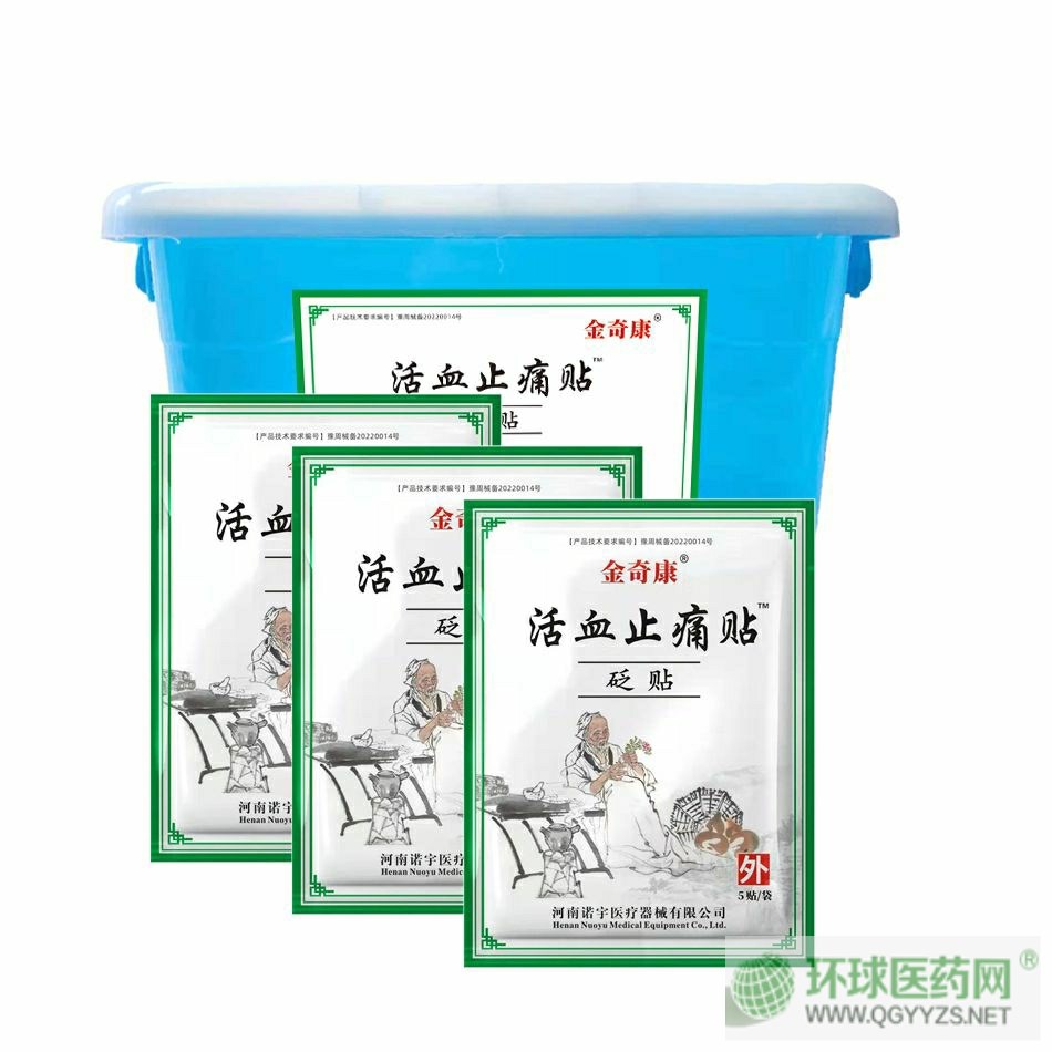 ��ˎ���濵ϵ�л�Ѫֹʹ™