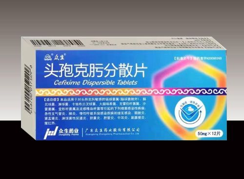 頭孢克肟分散片