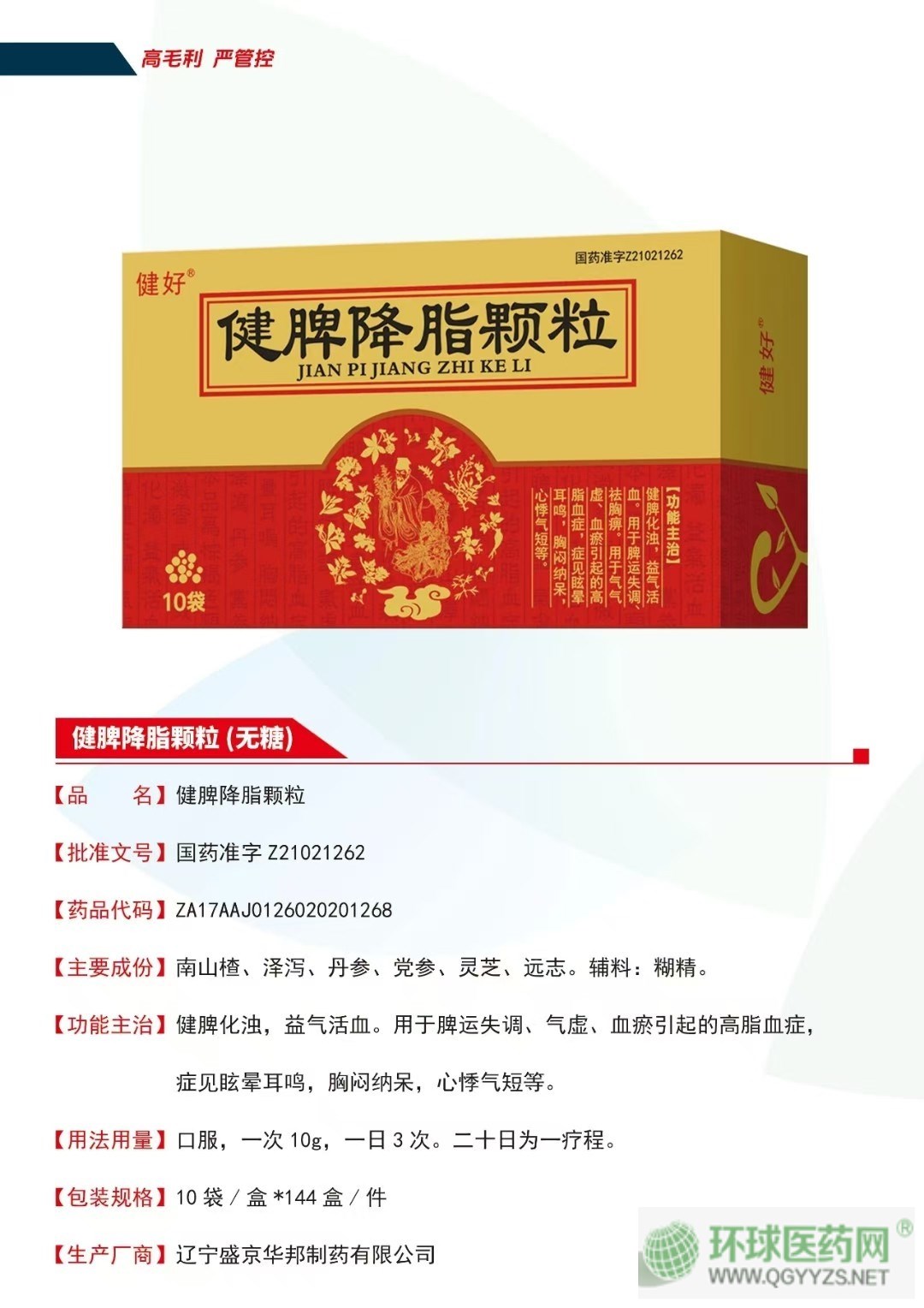 ��Ƣ��֬�w��