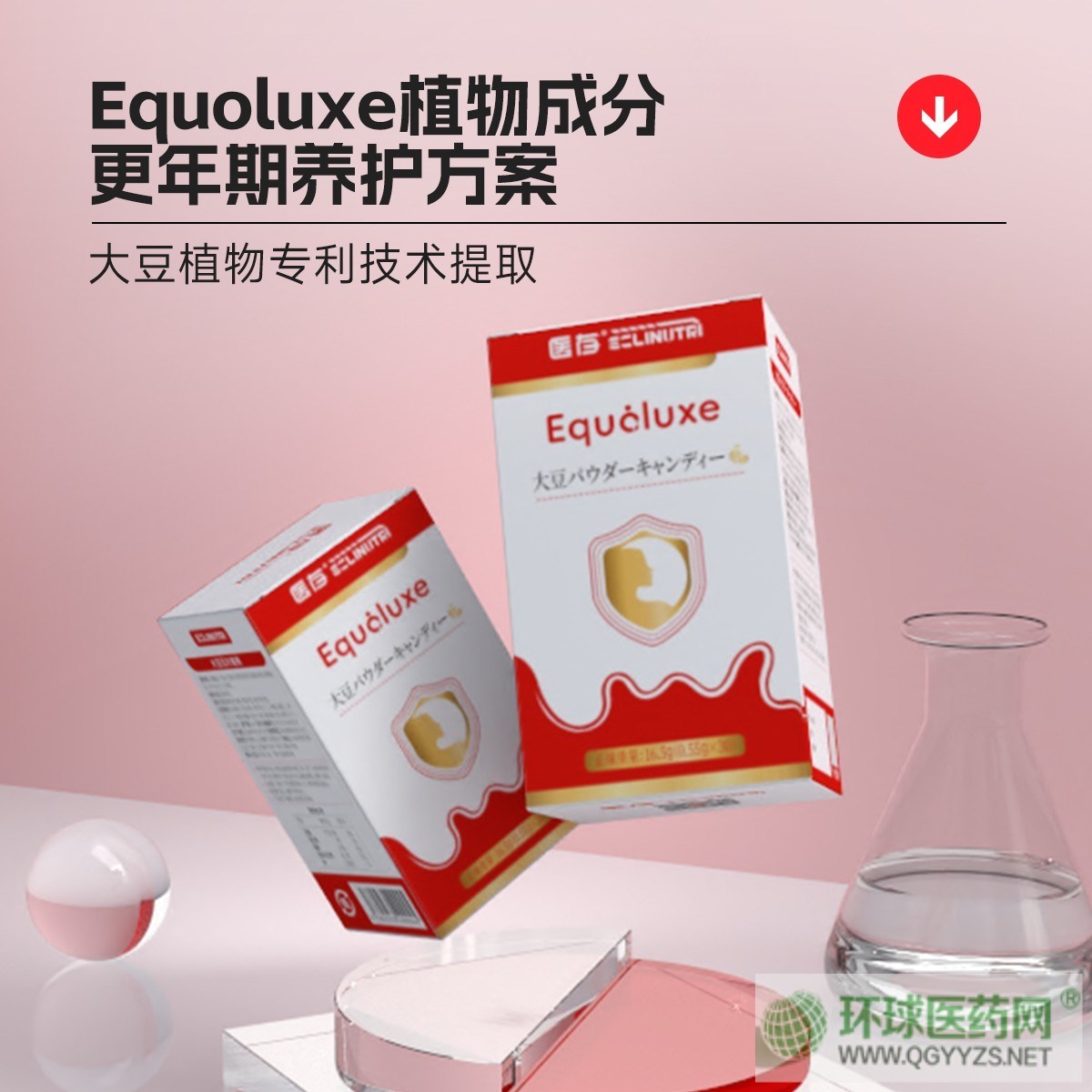Equoluxe