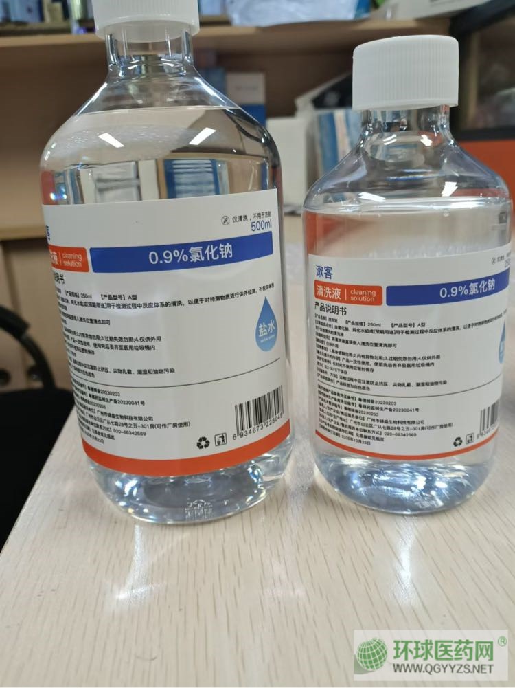 ������ϴҺ��0.9�Ȼ��c��