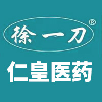 黑龍江省仁皇醫(yī)藥有限公司(徐一刀總部)