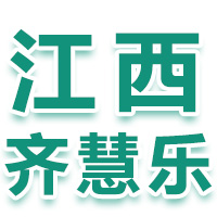 江西齊慧樂實(shí)業(yè)有限公司