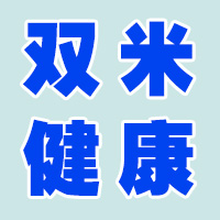 雙米健康科技(東莞)有限公司