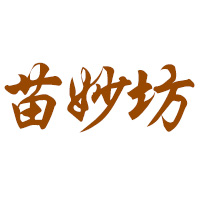 江西苗妙坊醫(yī)藥科技有限公司