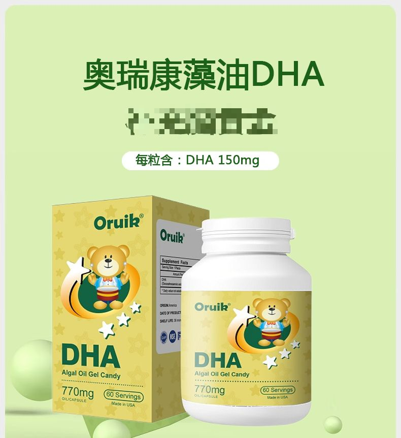 �W��DHA���ͣ�����ԭ�b�M�ڣ�ȫ������