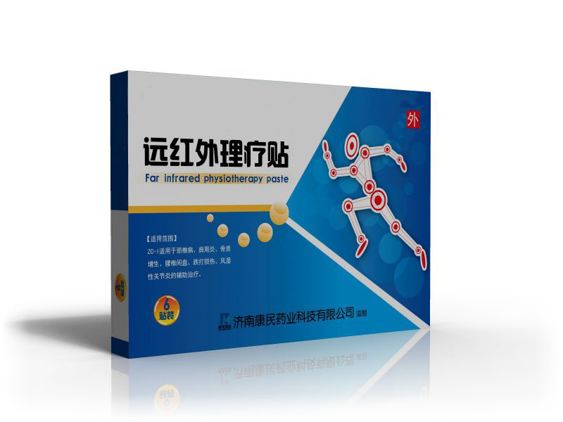 理療貼生產(chǎn)企業(yè) 理療貼生產(chǎn)企業(yè)