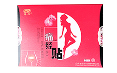 暖宮貼代理 暖宮貼代理